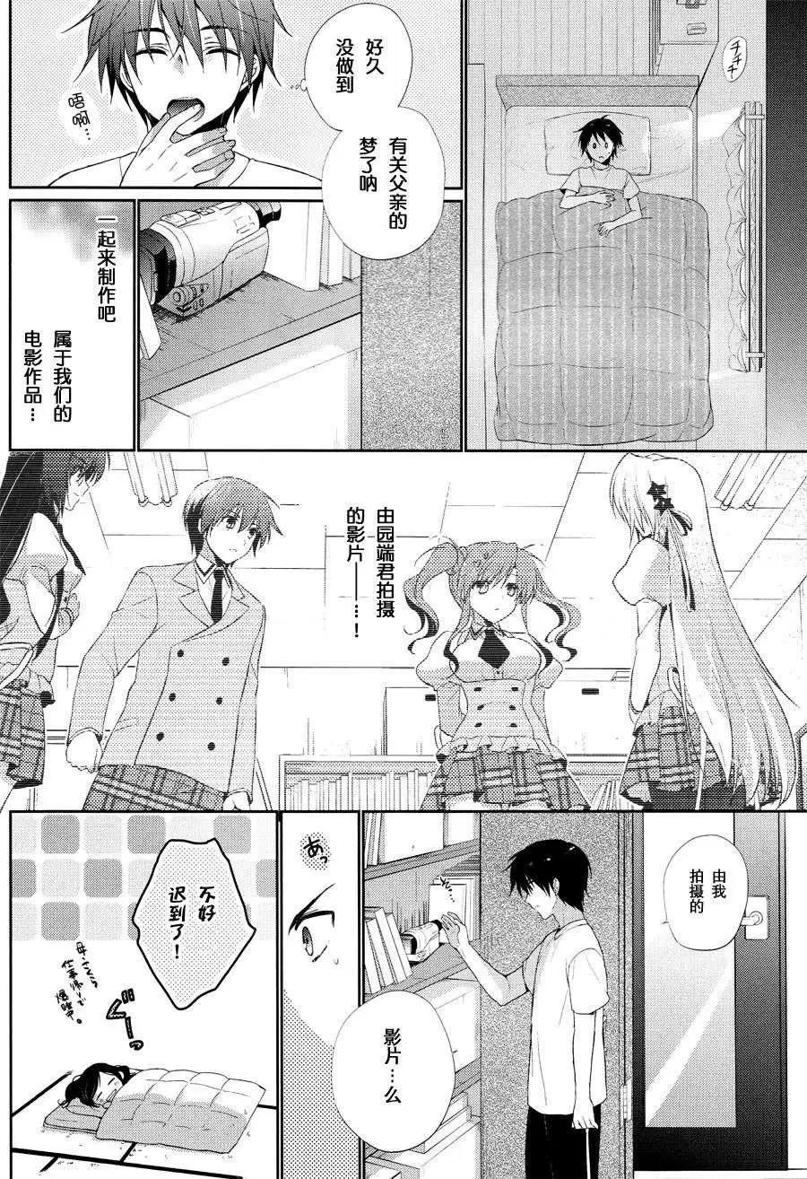 花X華 - 第07回 - 1
