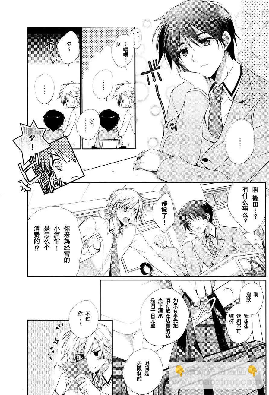花X華 - 第07回 - 2
