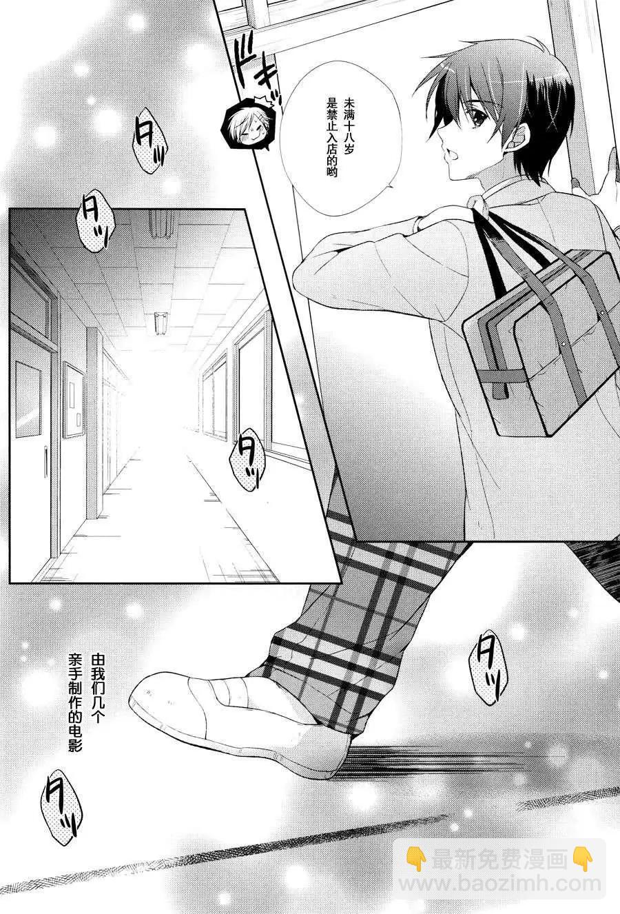 花X華 - 第07回 - 3