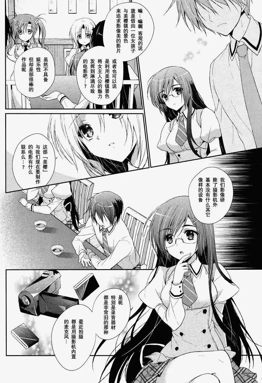 花X華 - 第08回 - 2