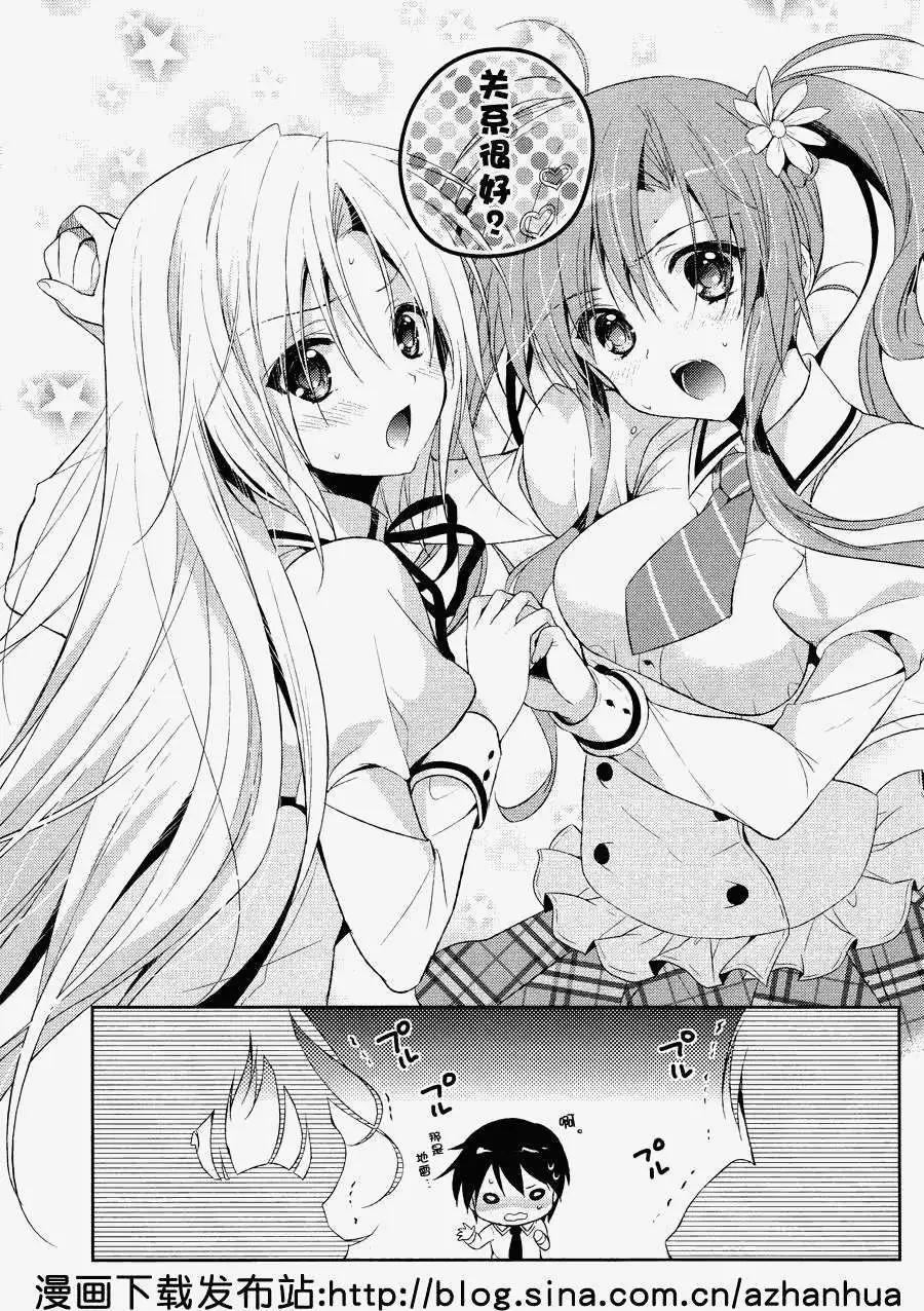 花X華 - 第08回 - 1
