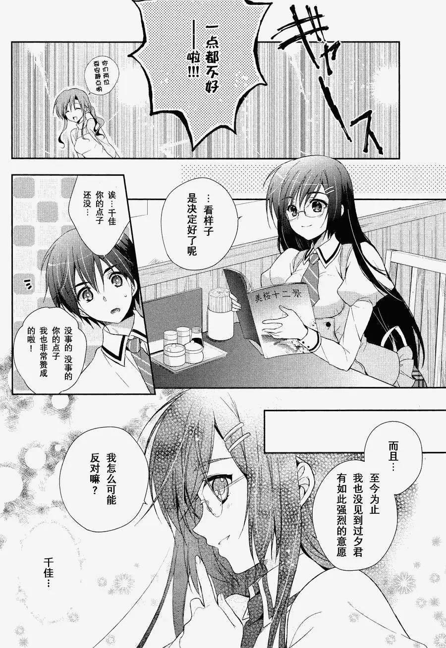 花X華 - 第08回 - 2