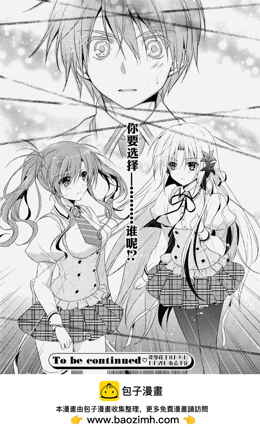 花X華 - 第08回 - 4