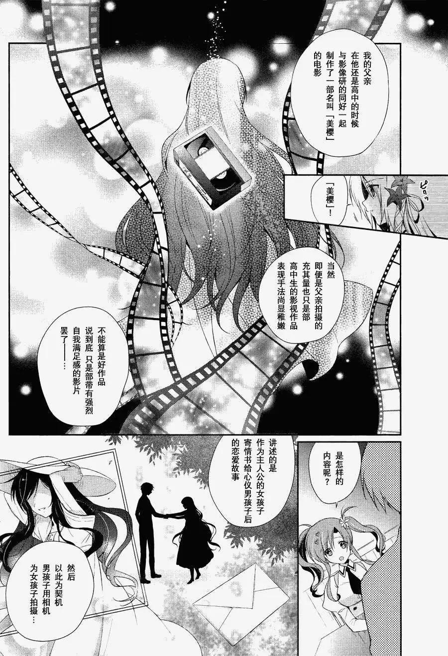 花X華 - 第08回 - 4
