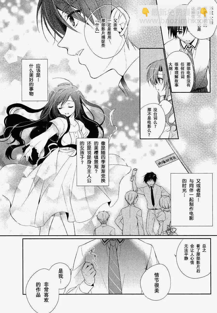 花X華 - 第08回 - 1