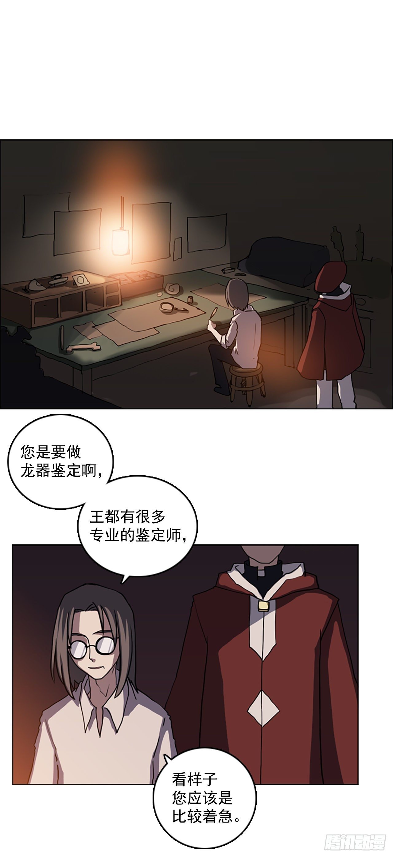 10.产生爱慕之情-第11话