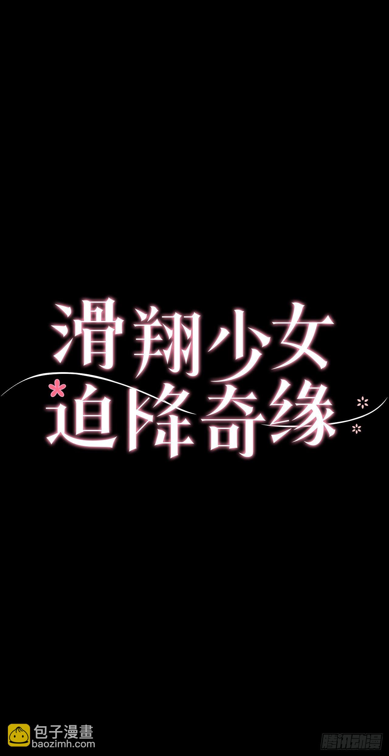 10.产生爱慕之情-第11话