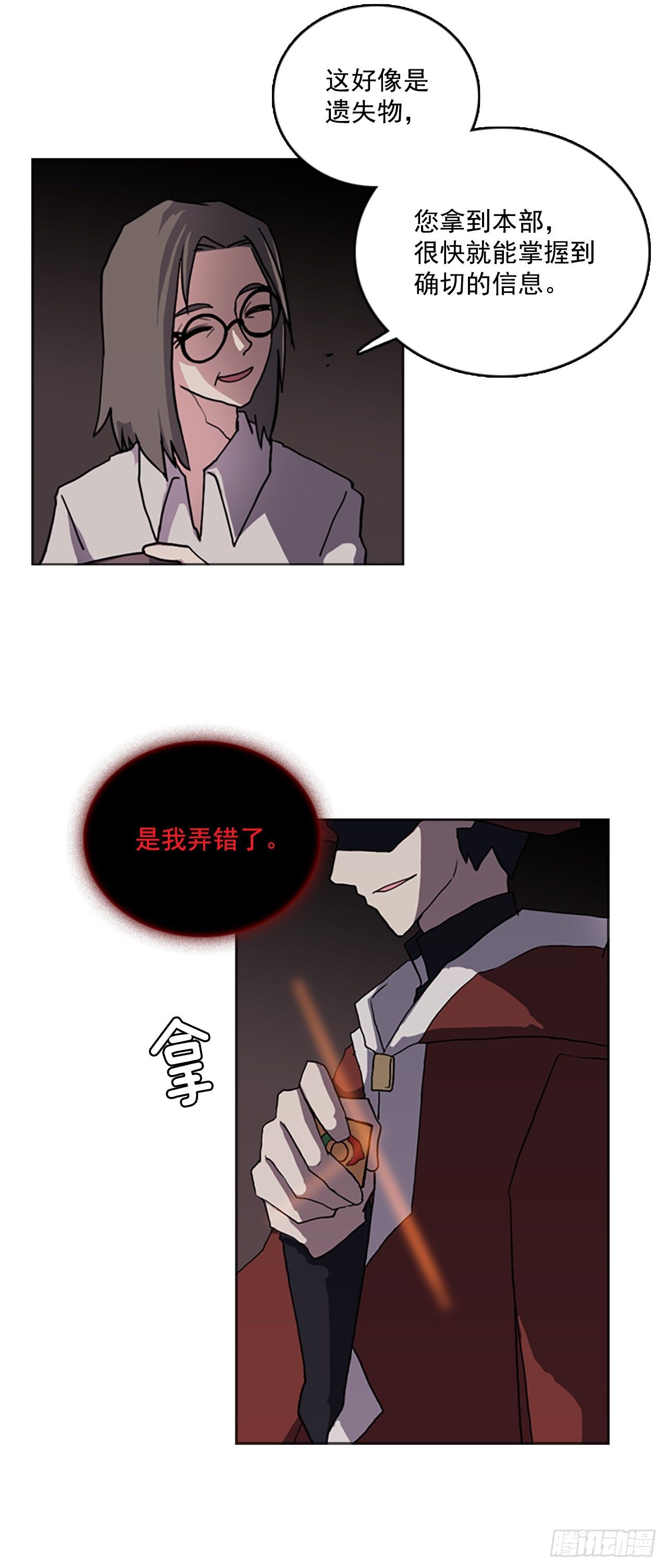 10.产生爱慕之情-第11话