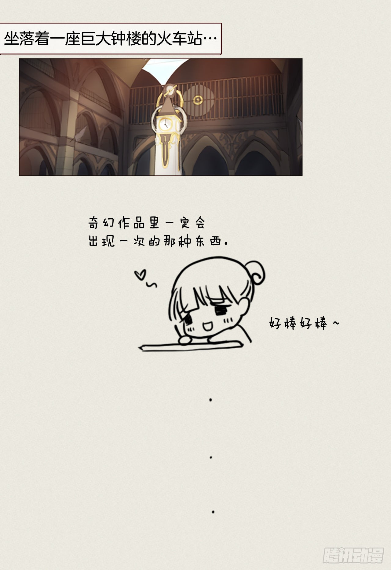 113.5.第一部后记-第39话