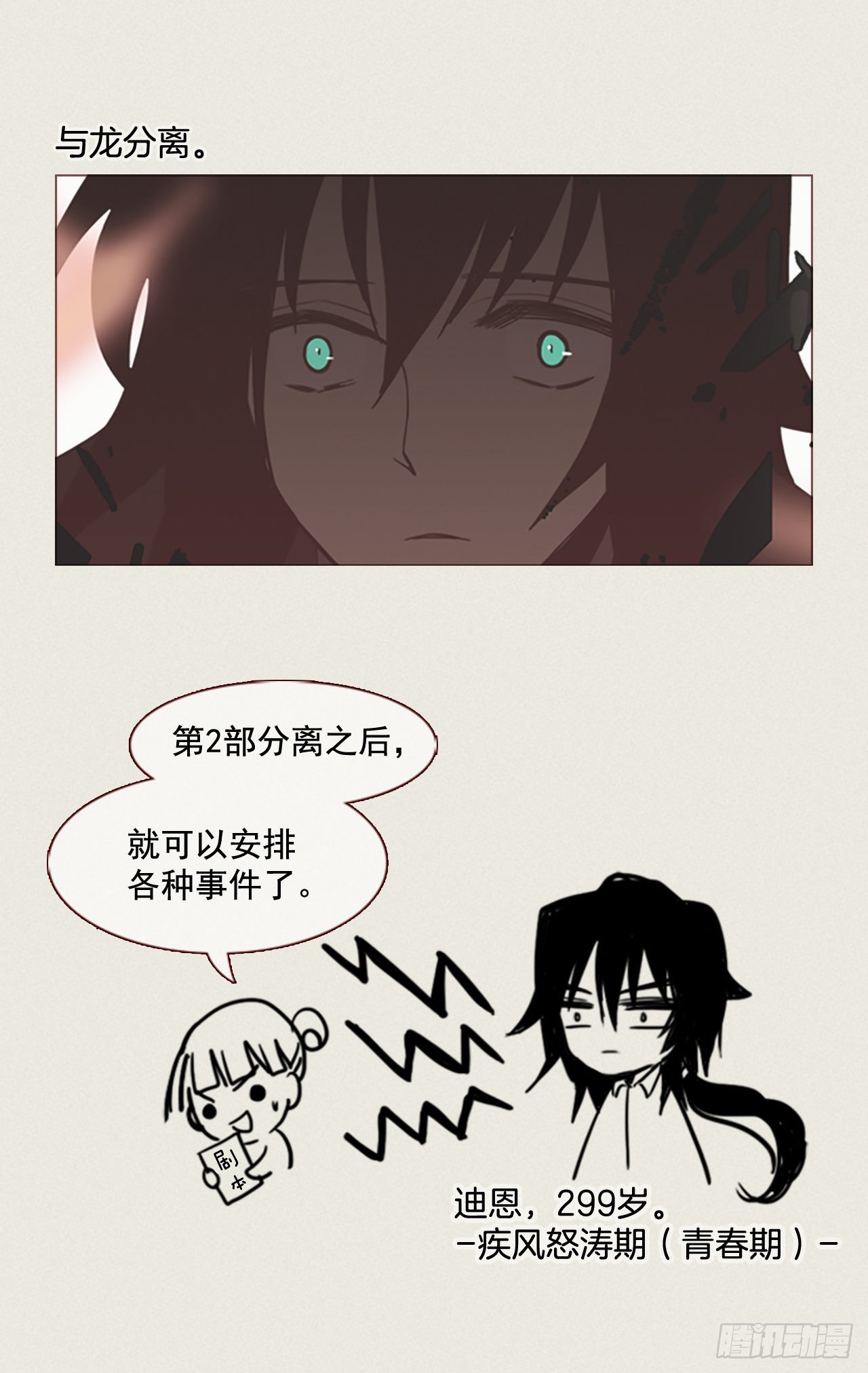 113.5.第一部后记-第39话