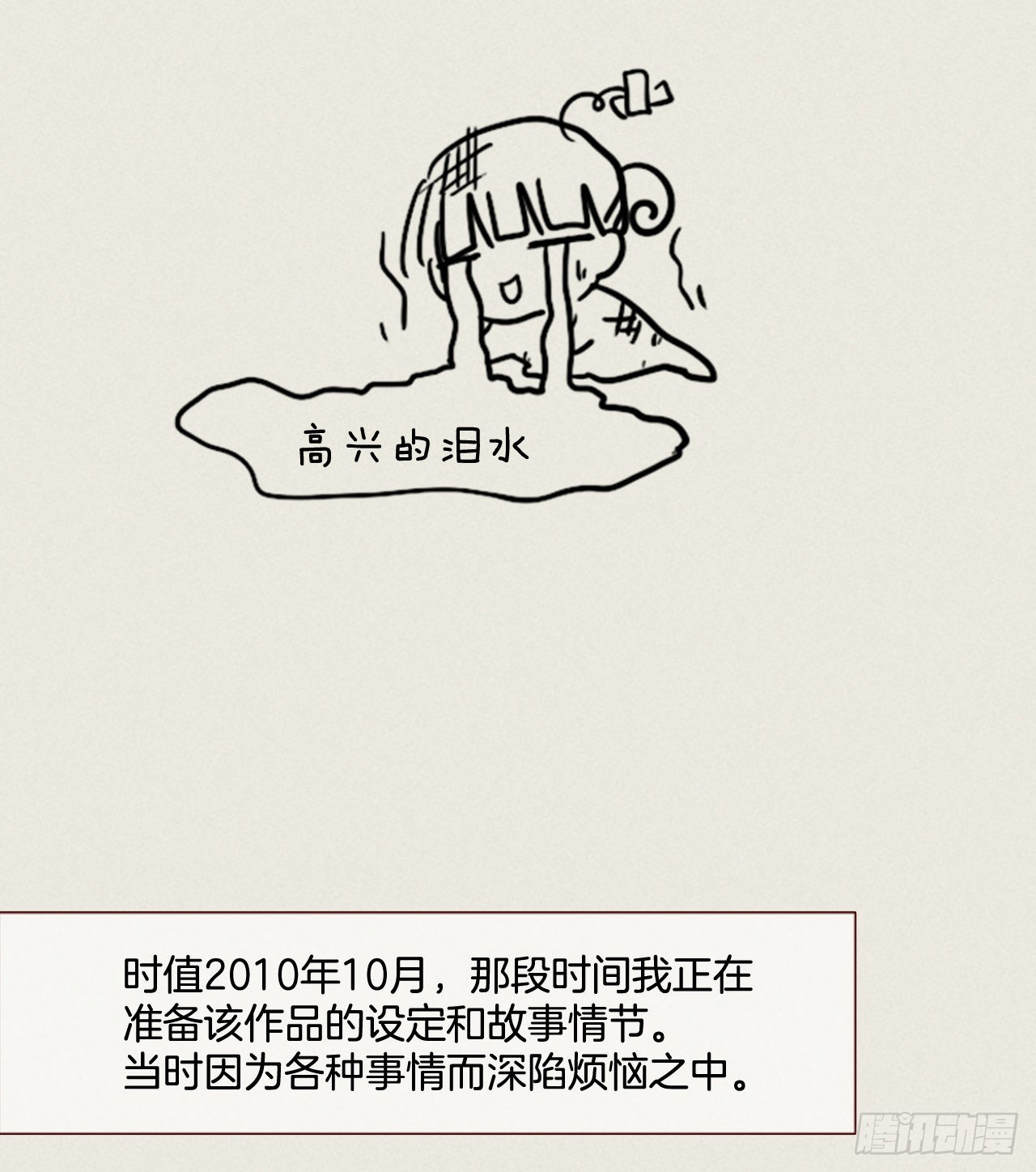 113.5.第一部后记-第39话