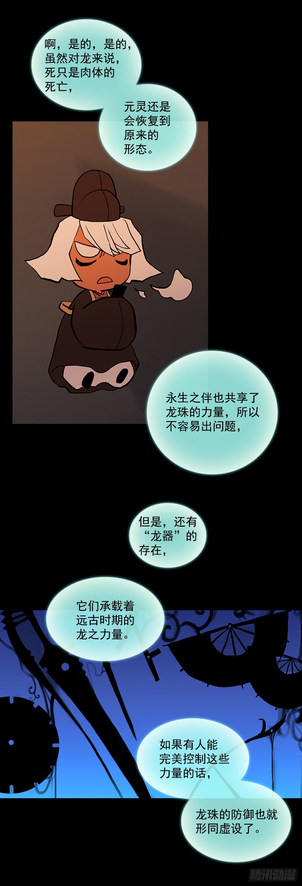 12.面临选择-第13话