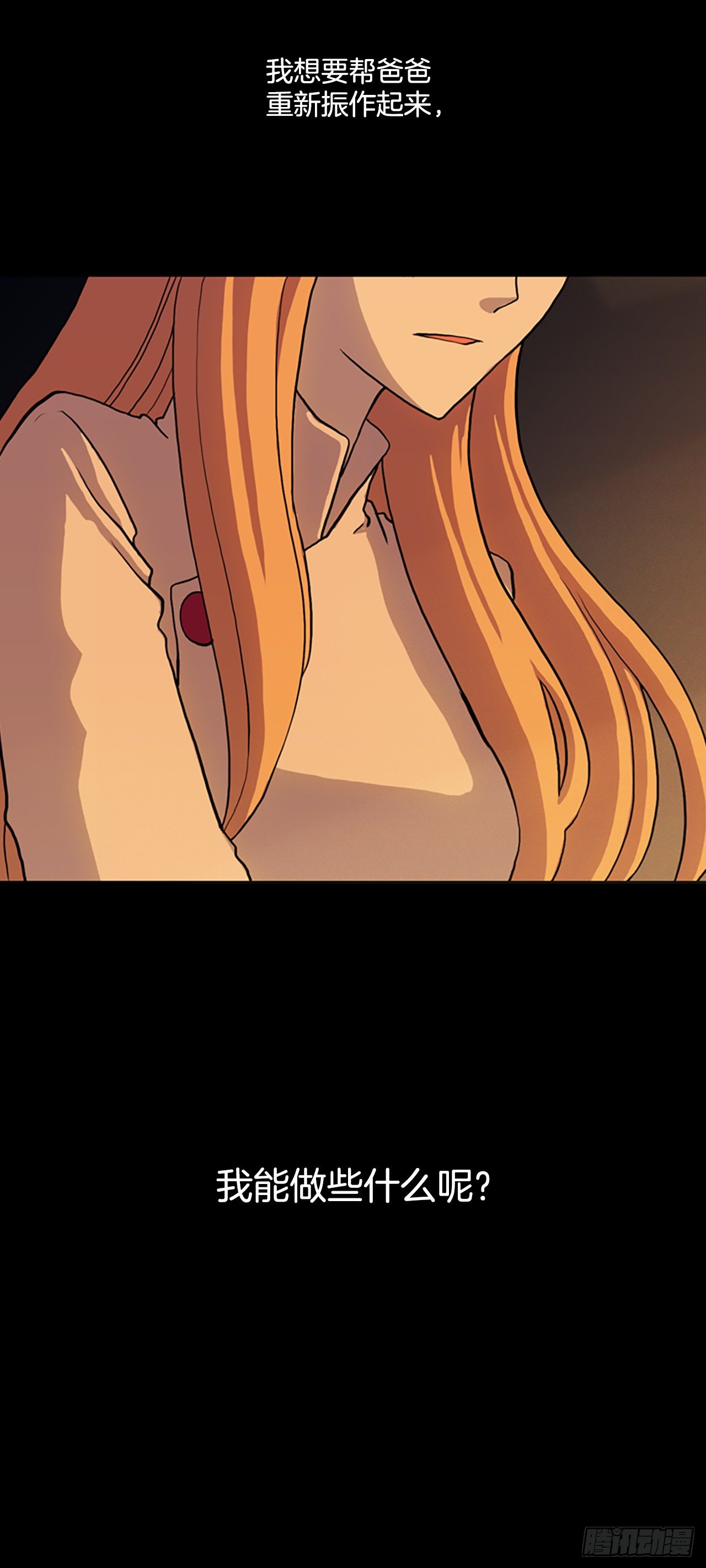 12.面临选择-第13话