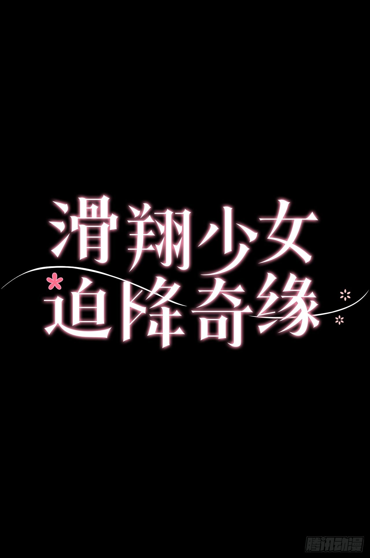 12.面临选择-第13话