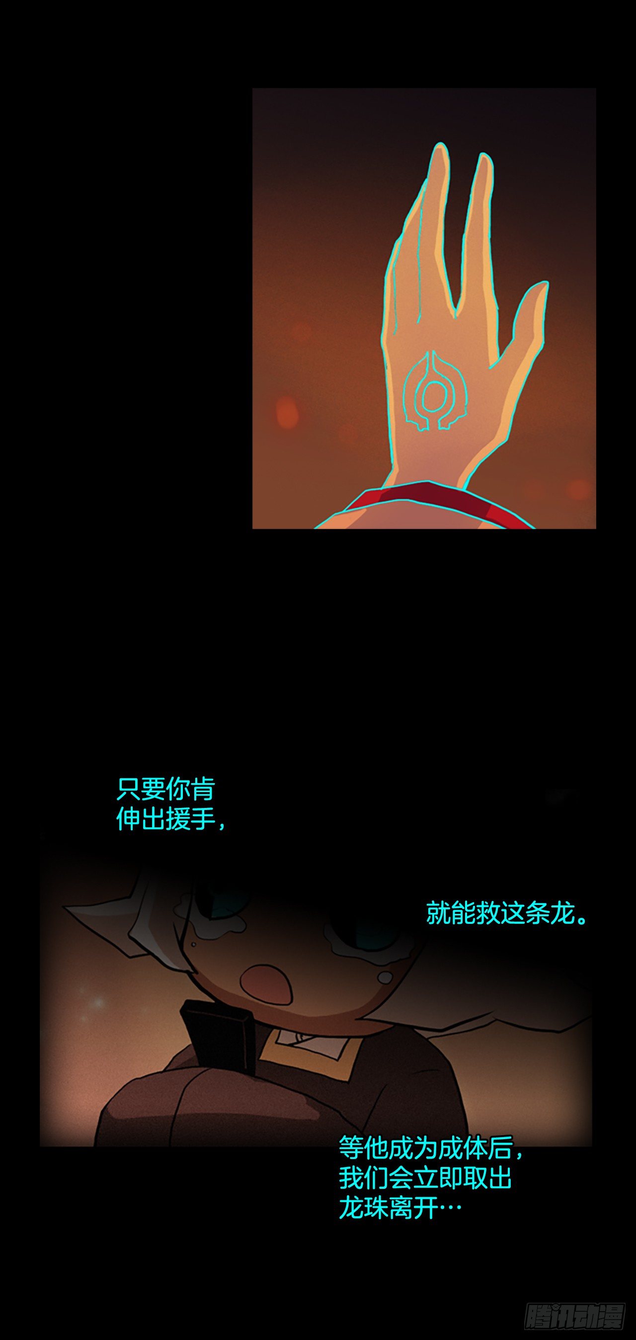 滑翔少女迫降奇緣 - 14.下定決心 - 5