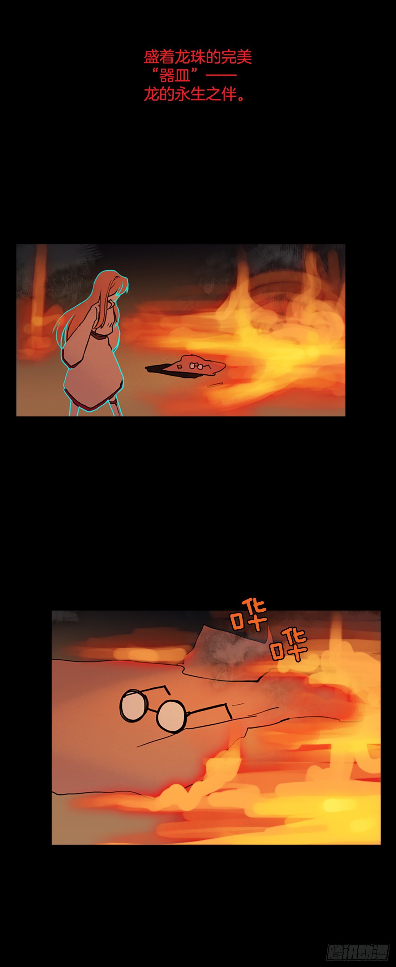 14.下定决心-第15话