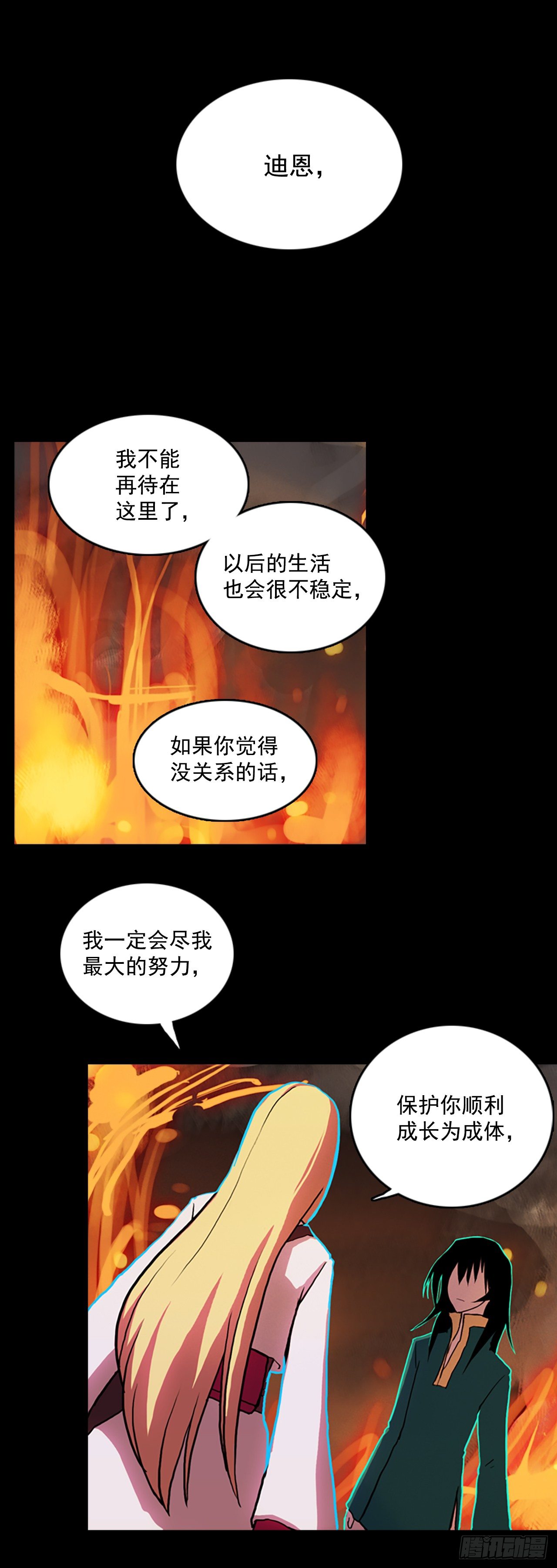 14.下定决心-第15话