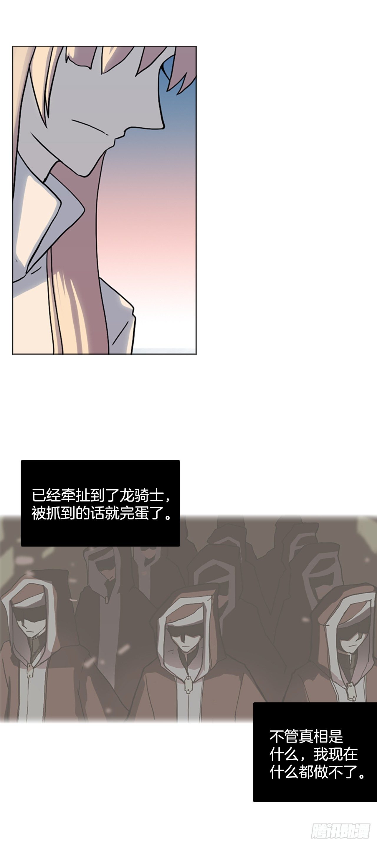 16.逃出生天(1/2)-第17话