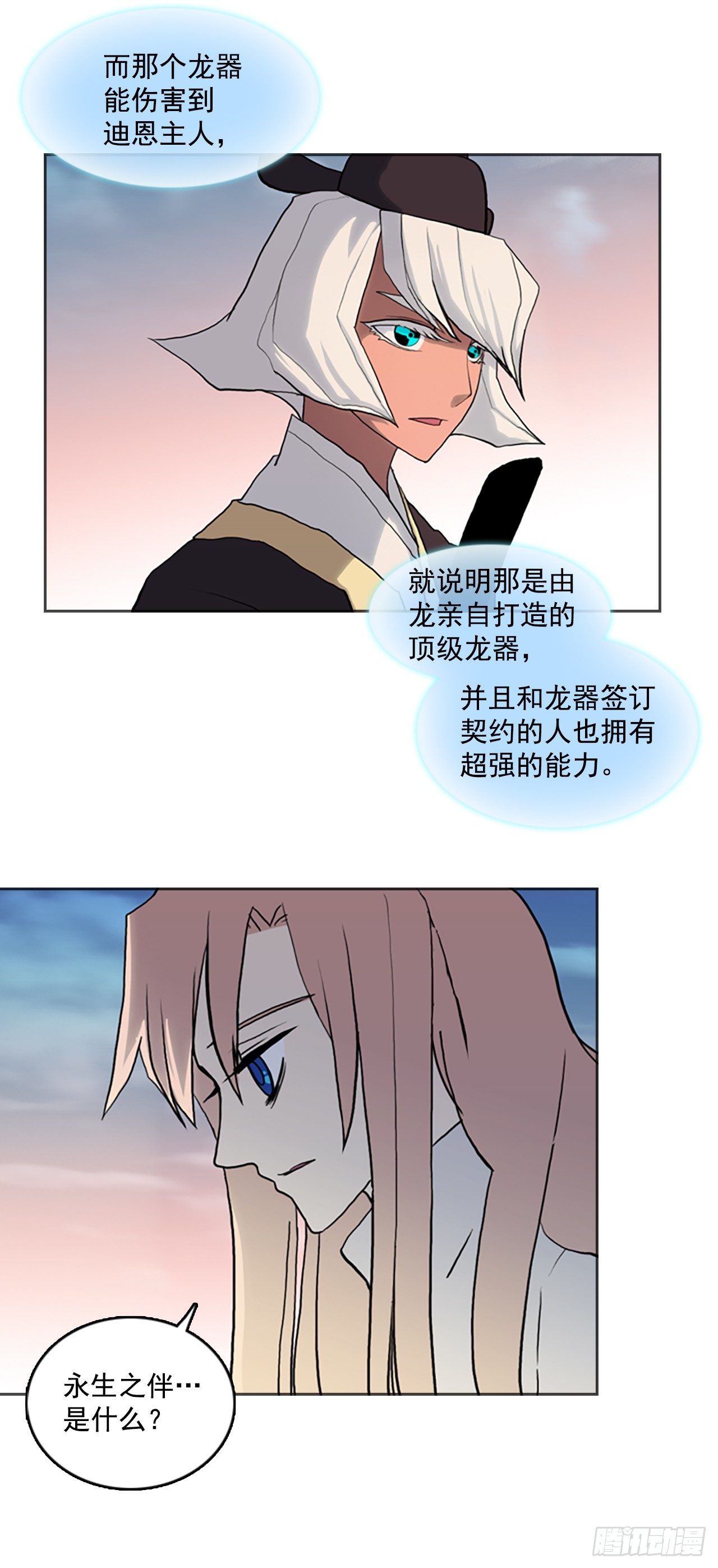 16.逃出生天(1/2)-第17话