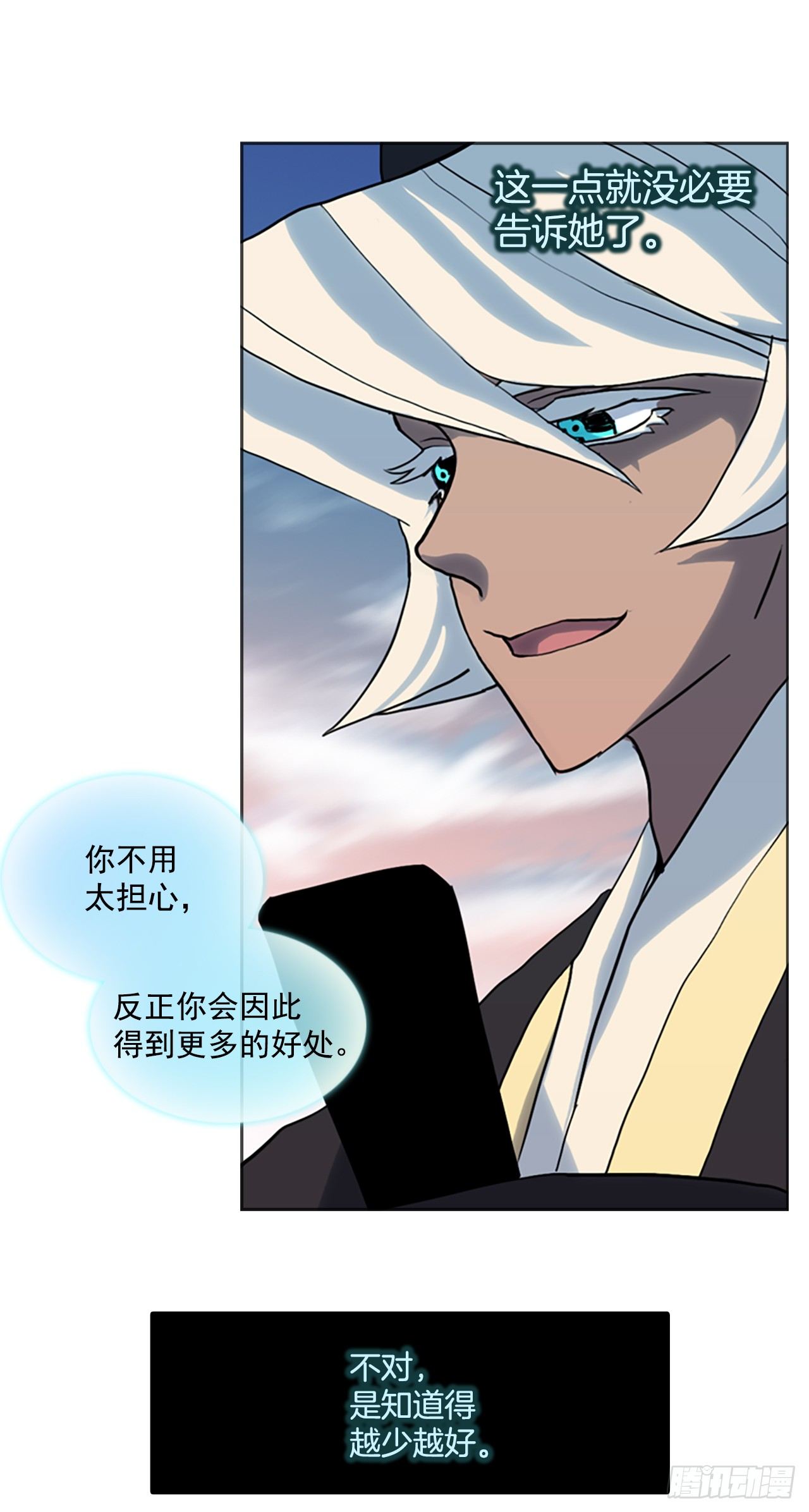 16.逃出生天(1/2)-第17话