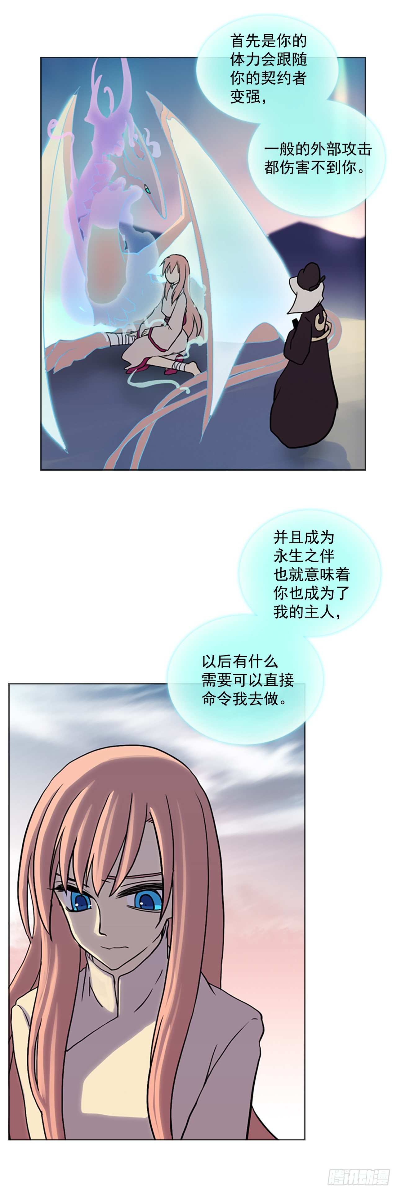 16.逃出生天(1/2)-第17话