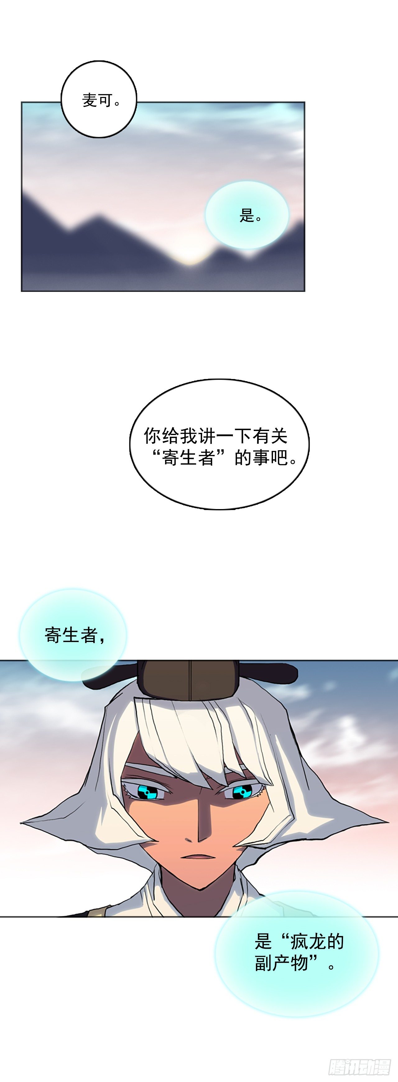 16.逃出生天(1/2)-第17话