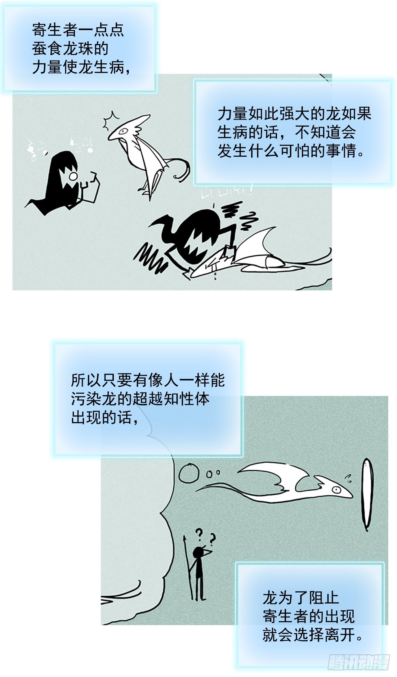 16.逃出生天(1/2)-第17话