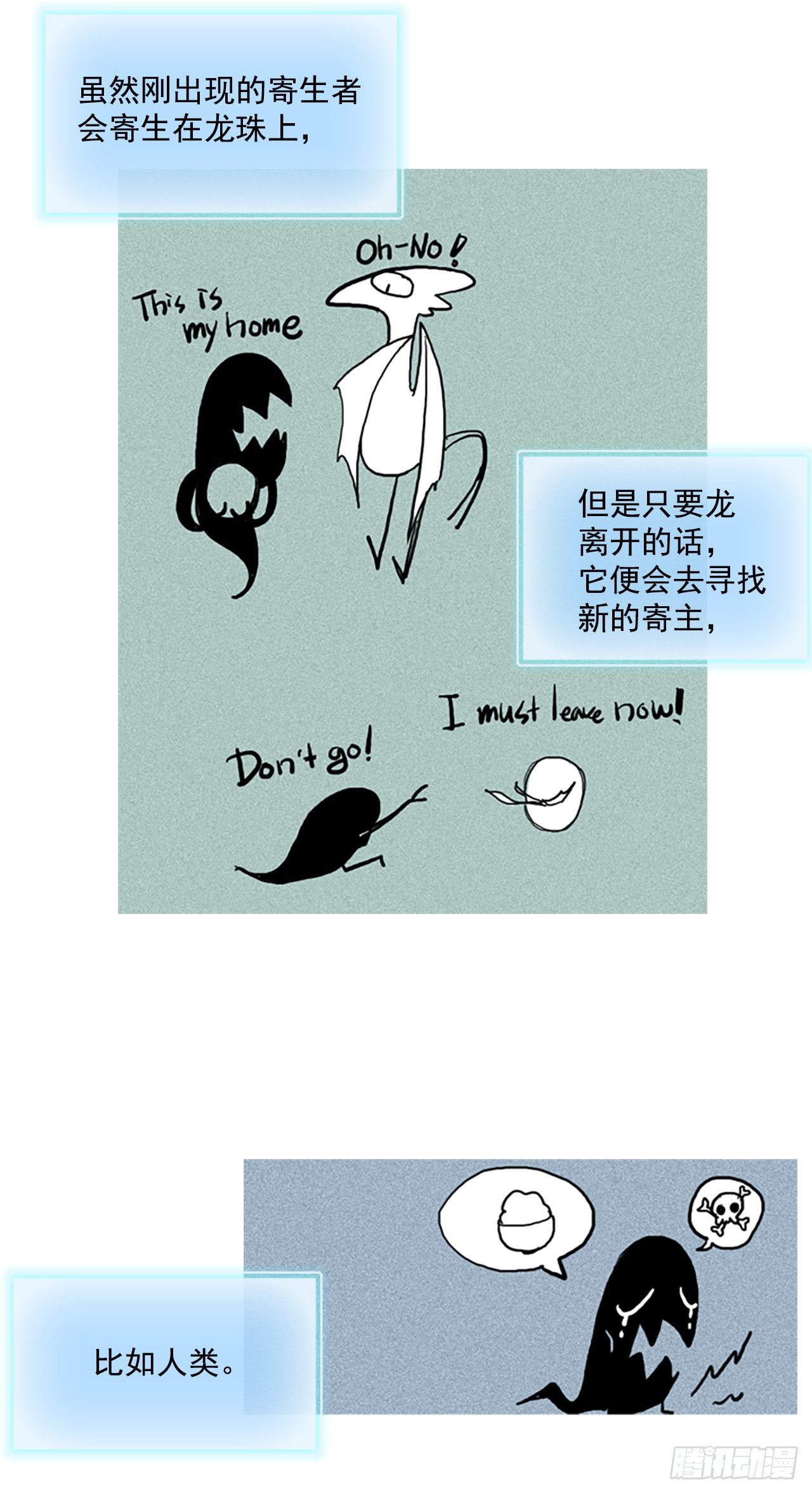 16.逃出生天(1/2)-第17话