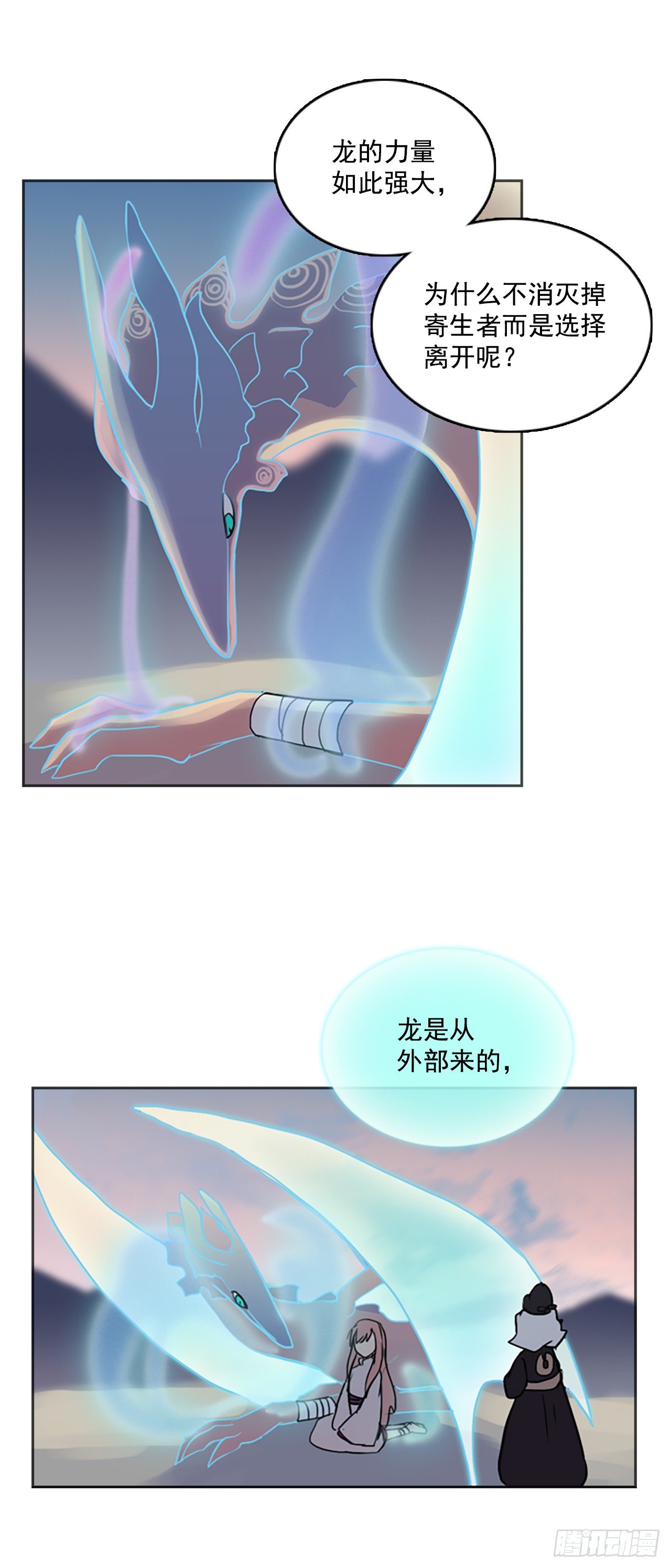 16.逃出生天(1/2)-第17话