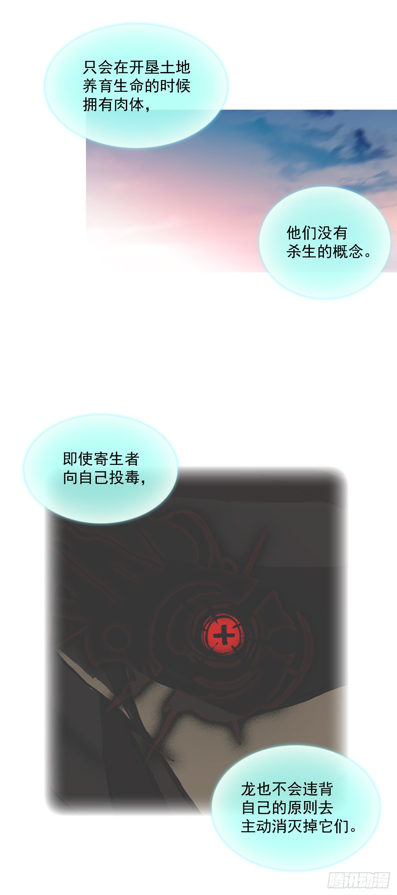 16.逃出生天(1/2)-第17话