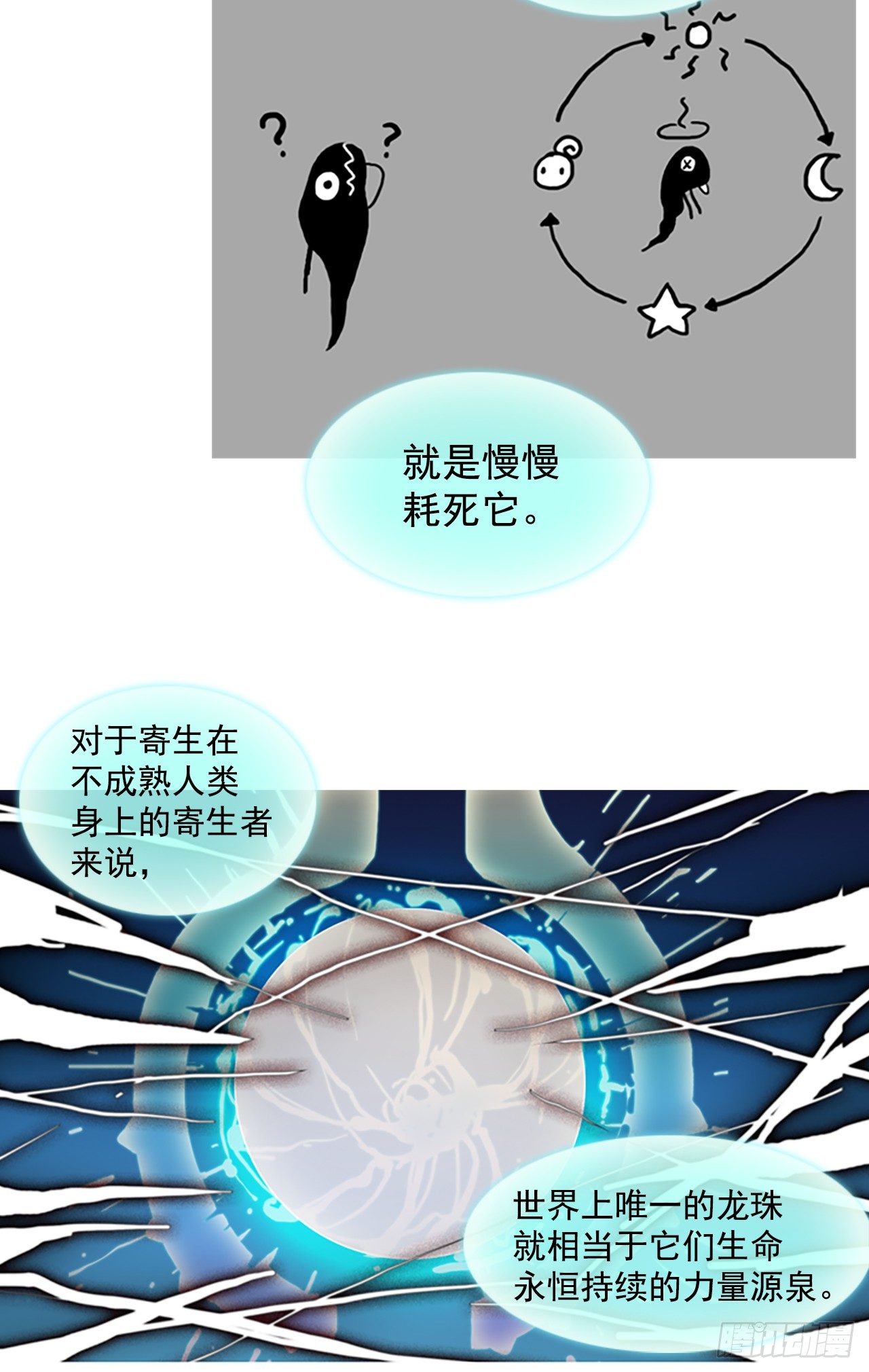 16.逃出生天(1/2)-第17话