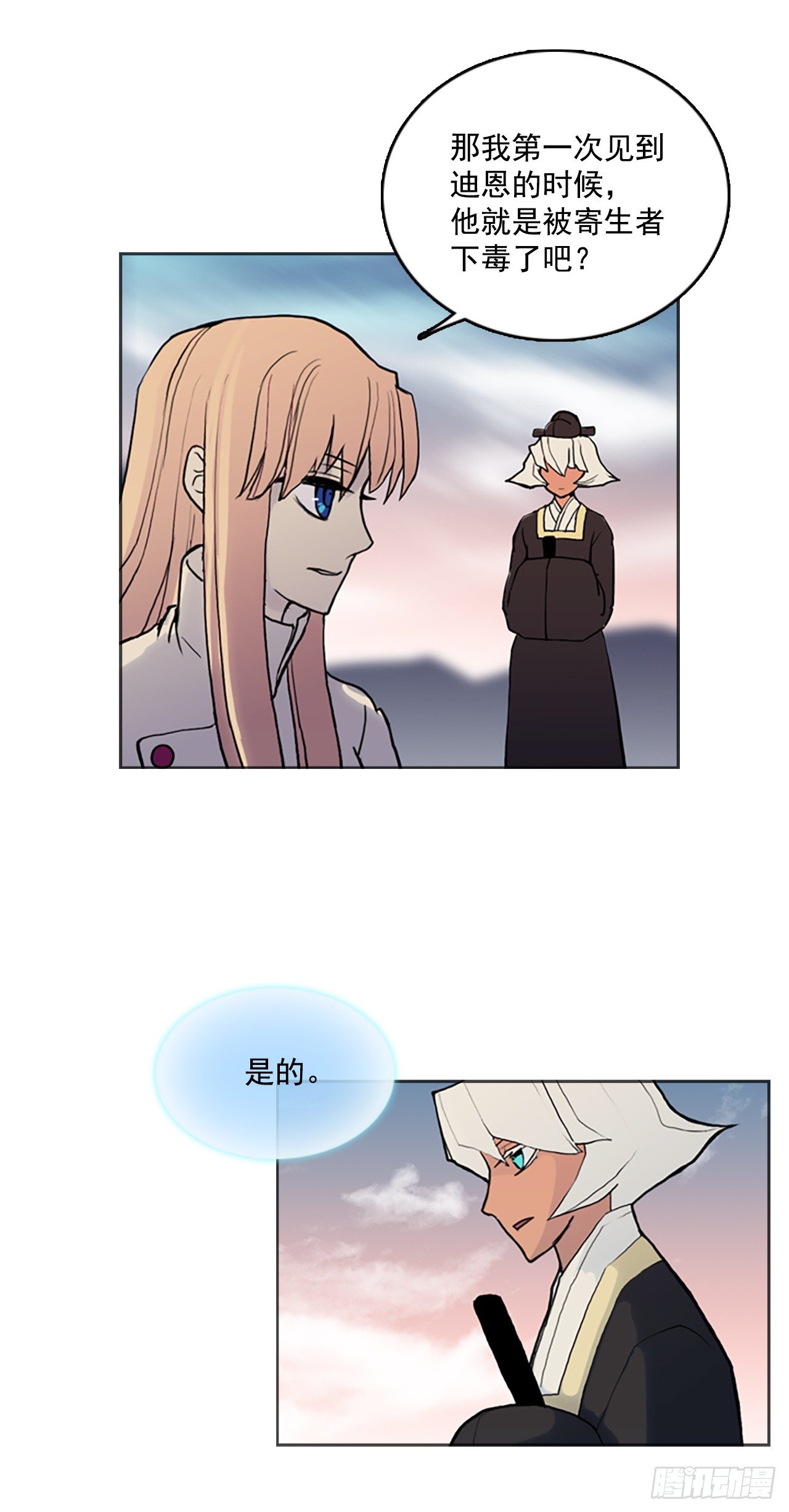 16.逃出生天(1/2)-第17话