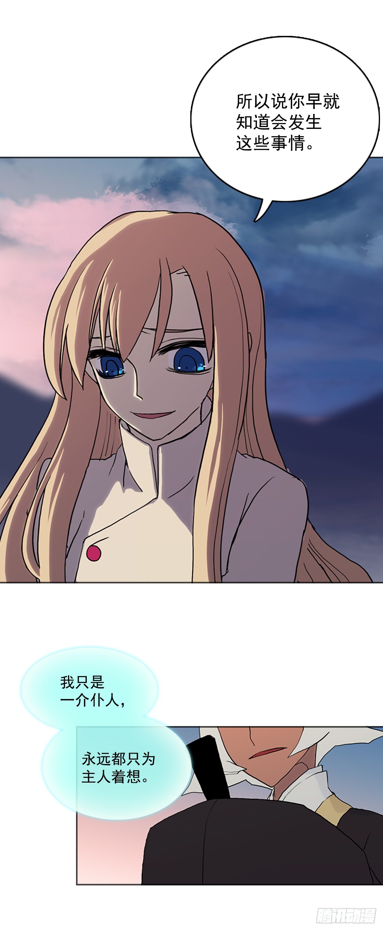 16.逃出生天(1/2)-第17话