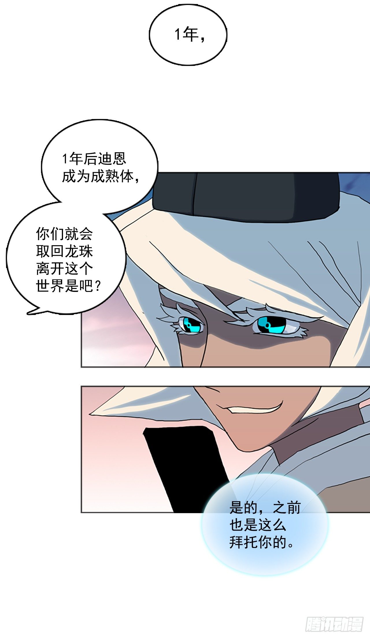 16.逃出生天(1/2)-第17话