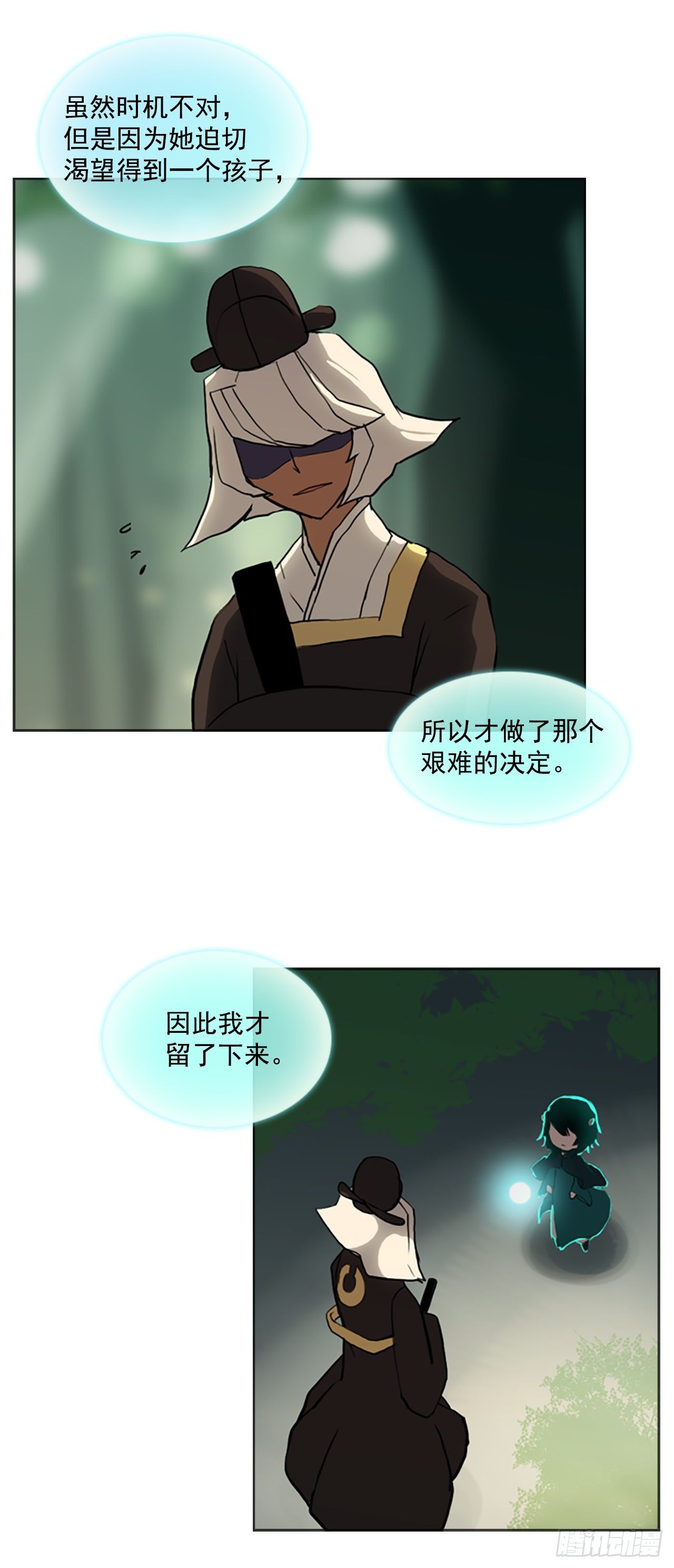 18.龙之番外(1/2)-第19话