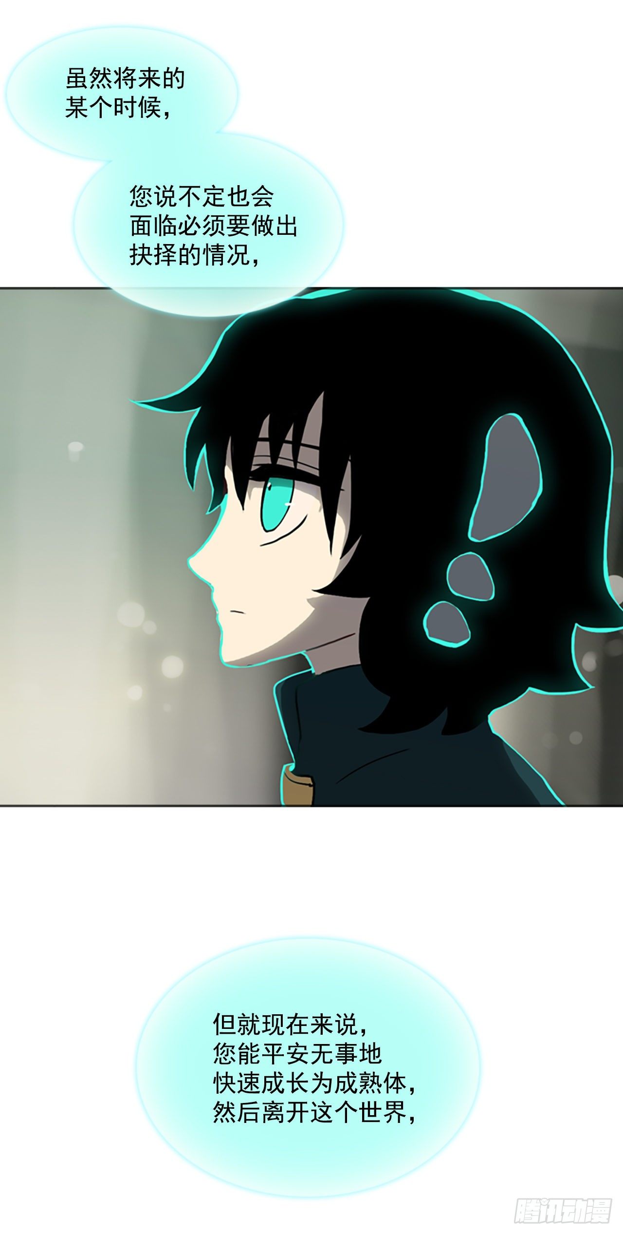 18.龙之番外(1/2)-第19话