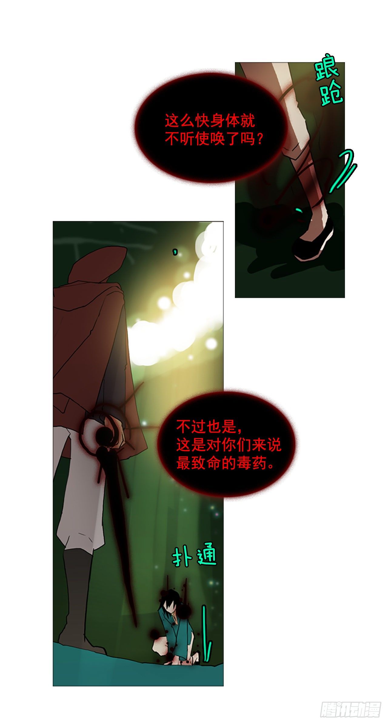 18.龙之番外(1/2)-第19话