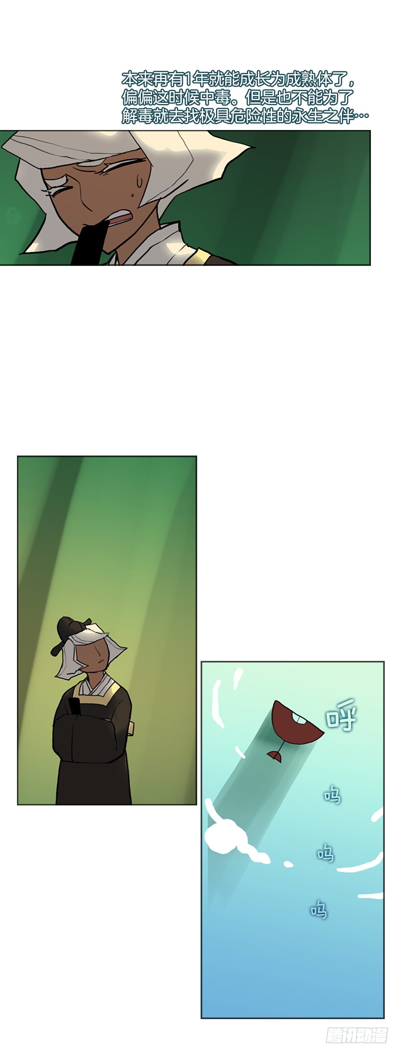 18.龙之番外(1/2)-第19话