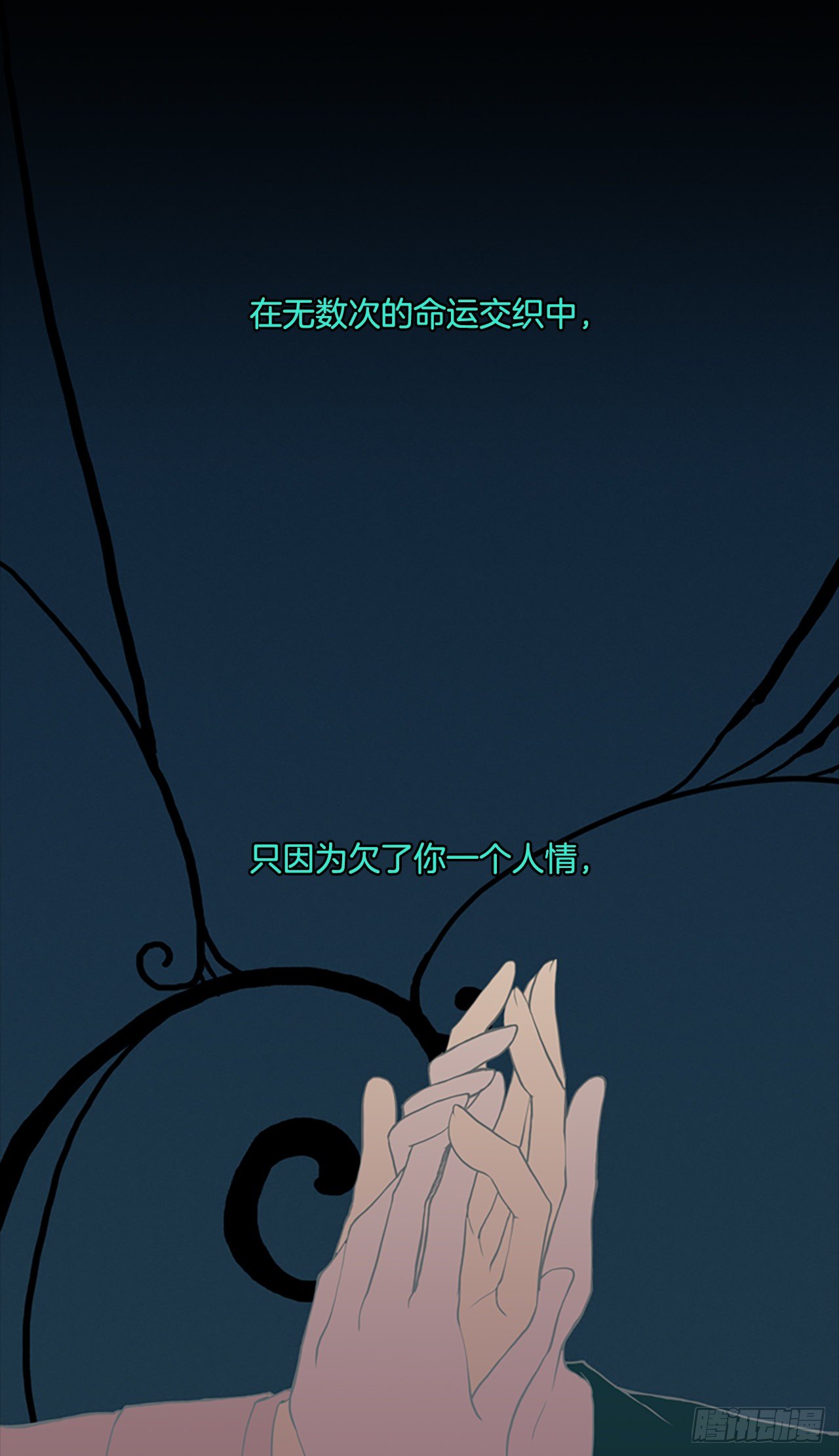 18.龙之番外(1/2)-第19话