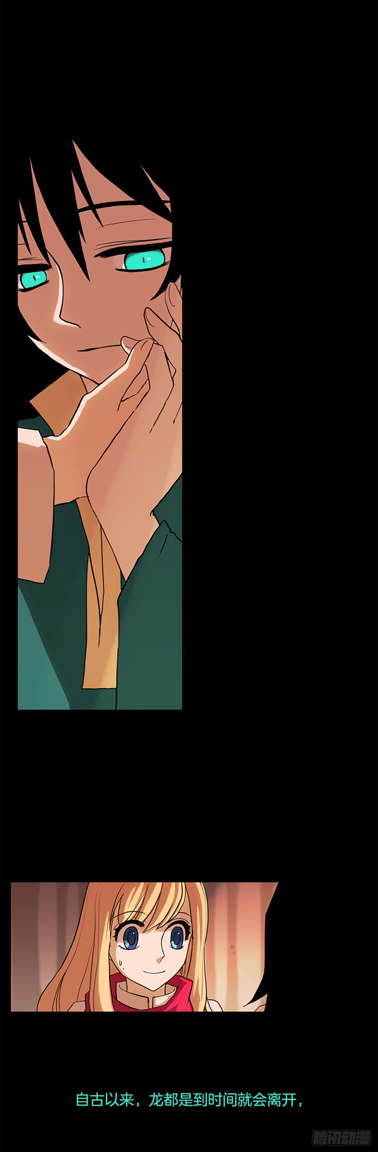 18.龙之番外(1/2)-第19话