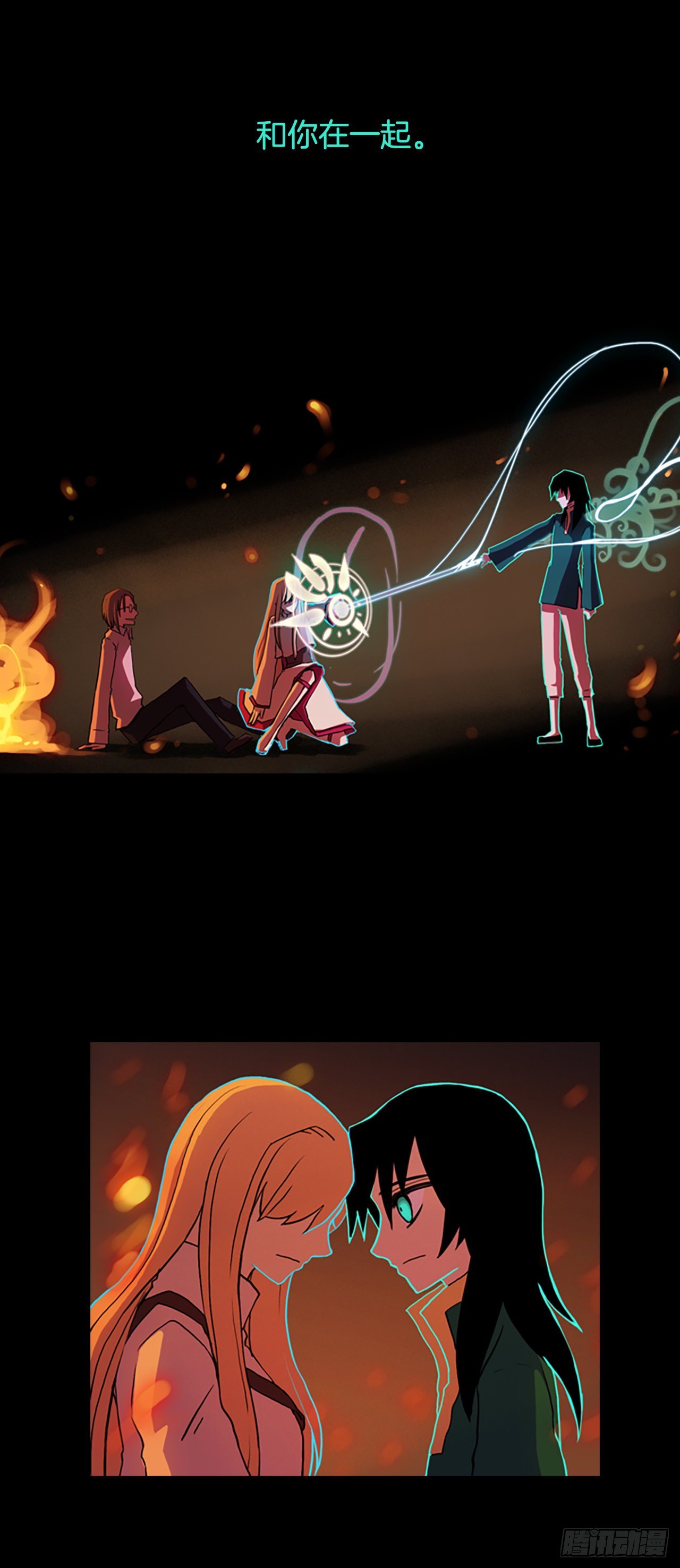 18.龙之番外(1/2)-第19话