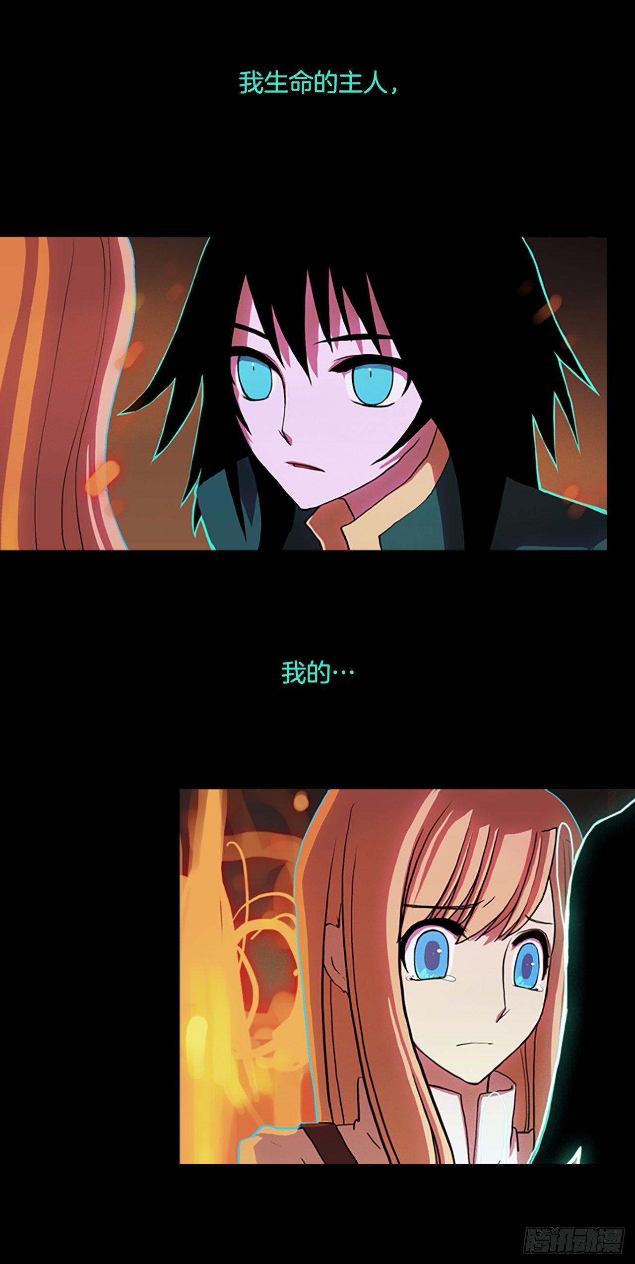 18.龙之番外(1/2)-第19话