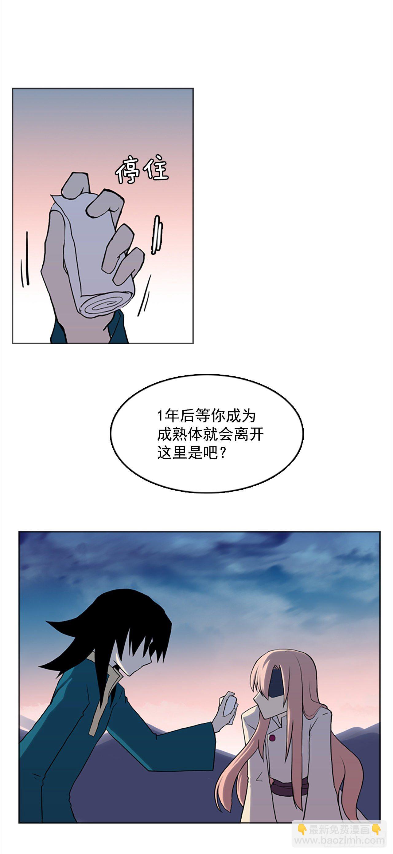 18.龙之番外(1/2)-第19话