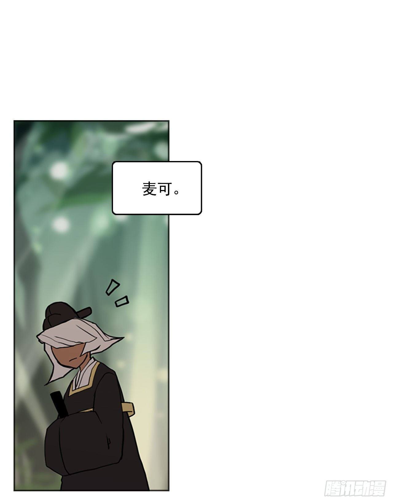 18.龙之番外(1/2)-第19话