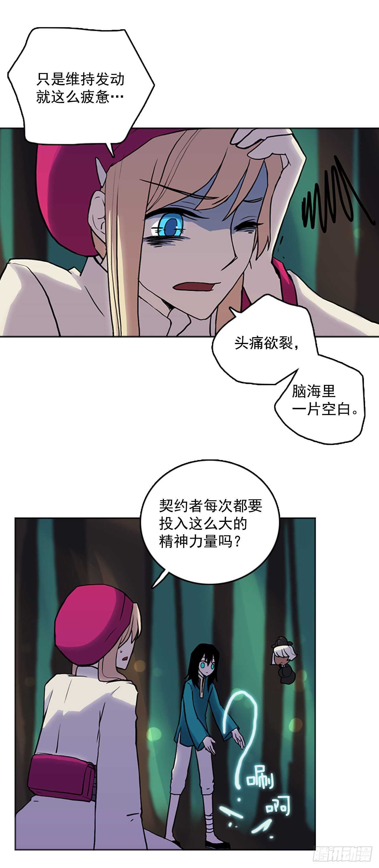 20.正式签约-第21话