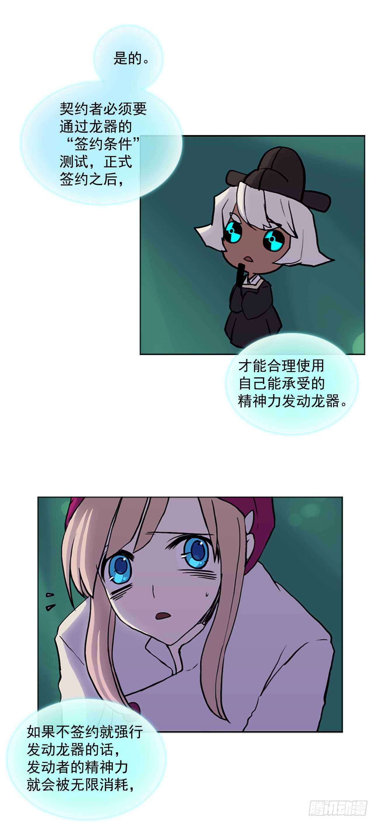 20.正式签约-第21话