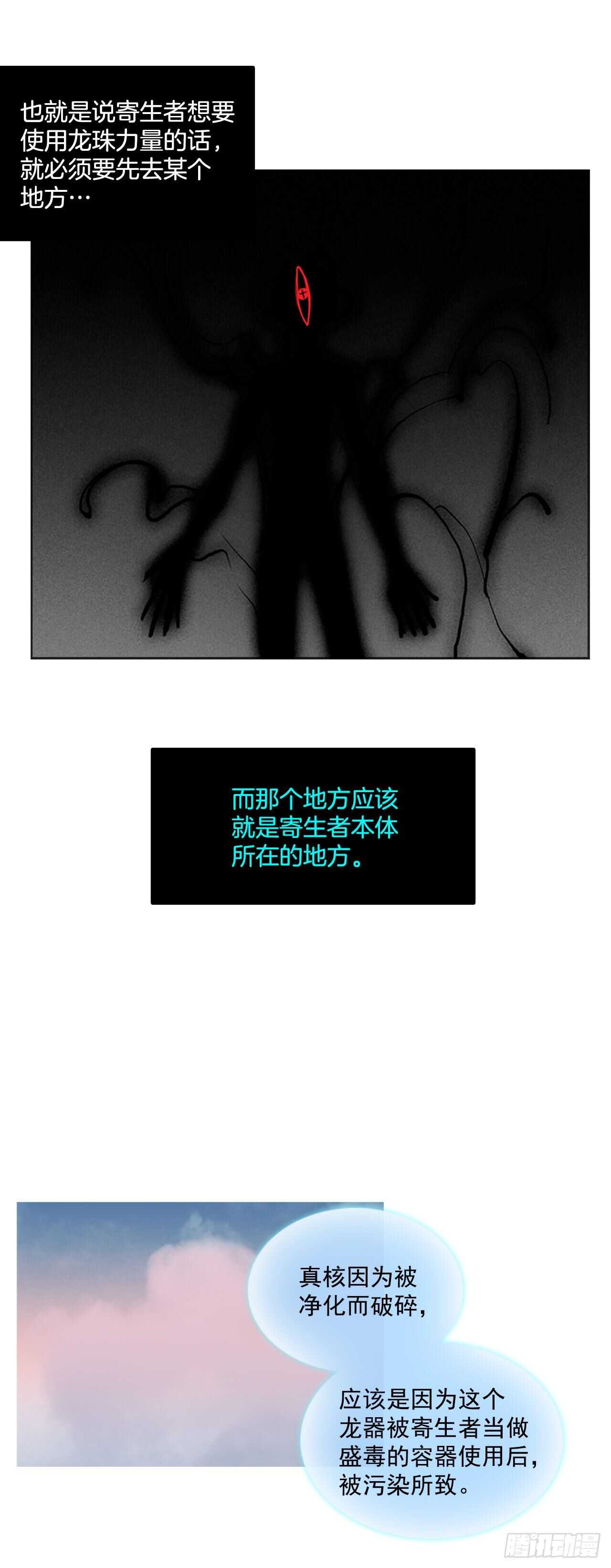 20.正式签约-第21话