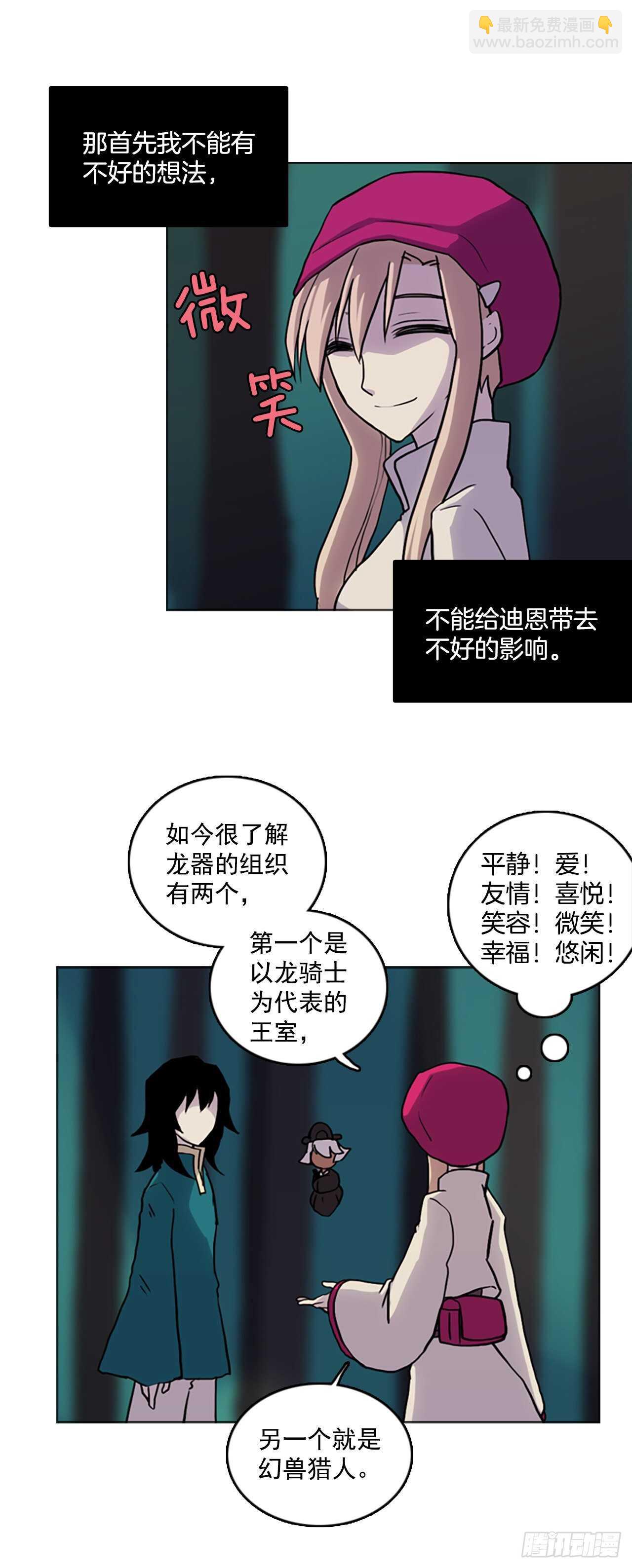 20.正式签约-第21话