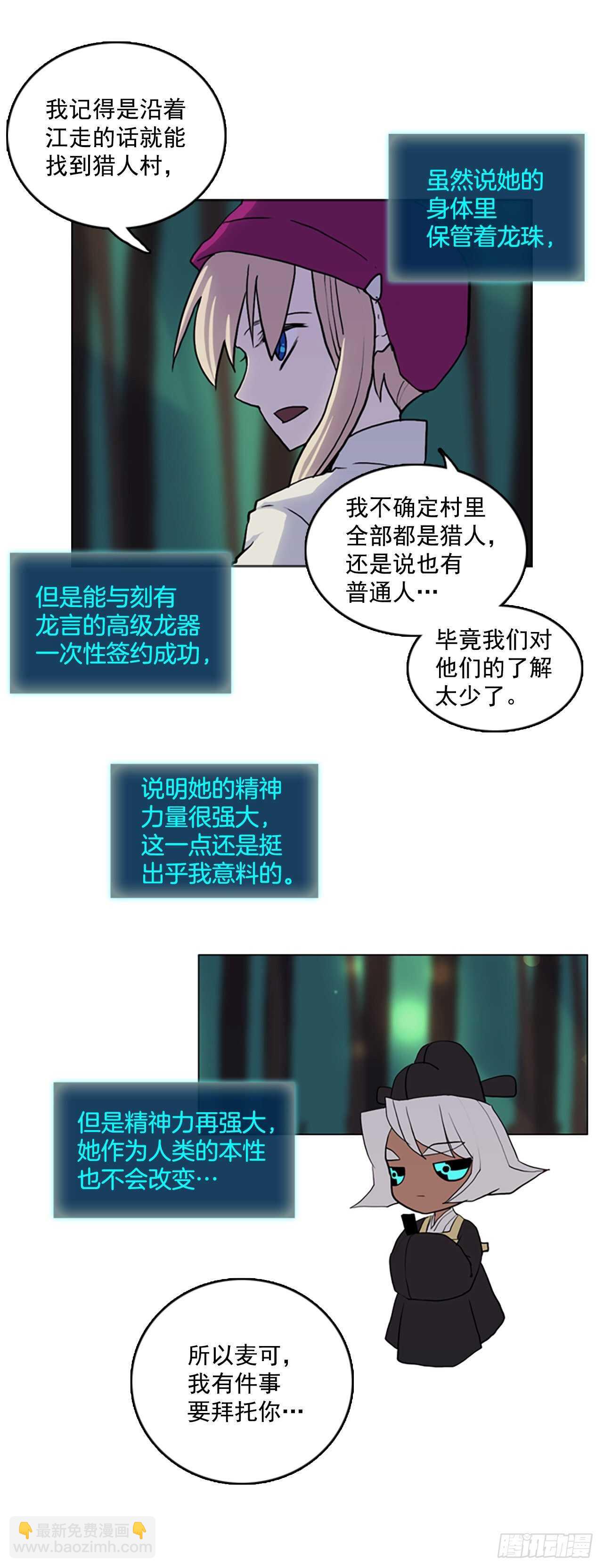 20.正式签约-第21话