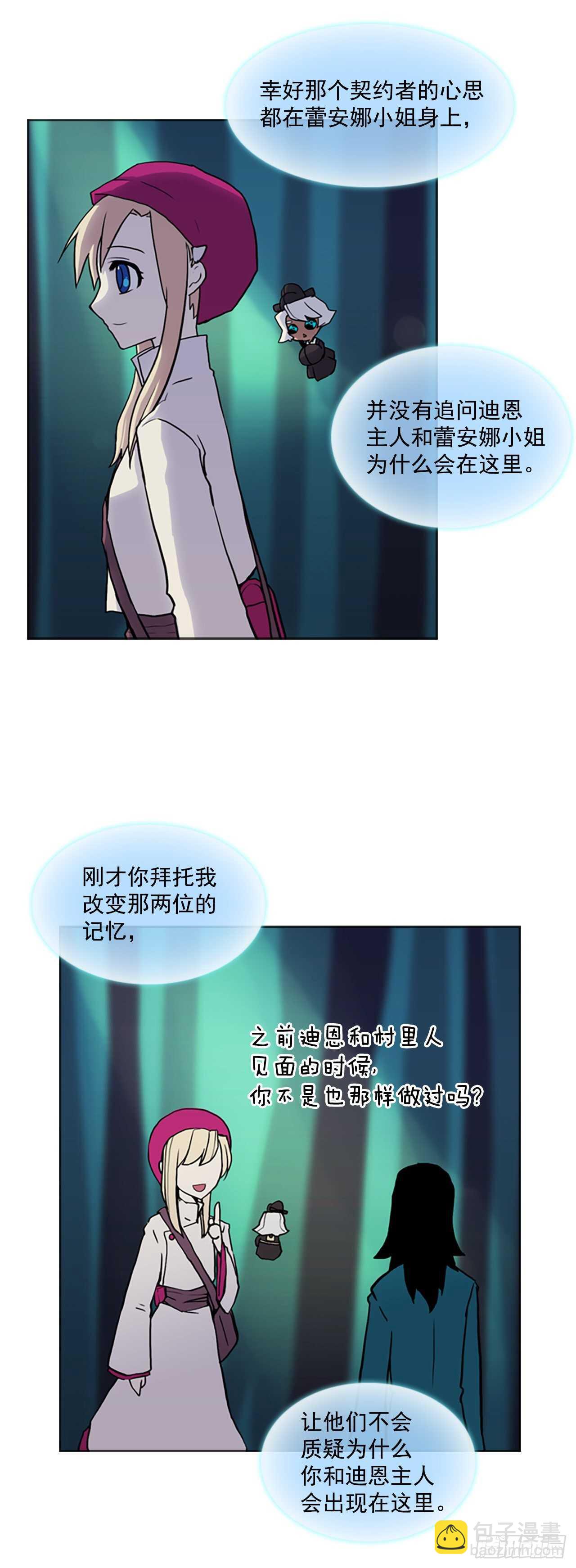 22.寻找猎人村-第23话